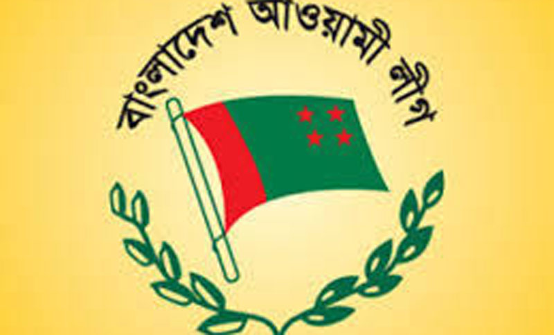 আওয়ামী লীগের ৬৯তম প্রতিষ্ঠাবার্ষিকী আজ