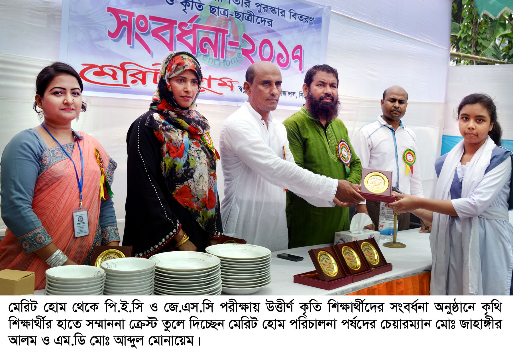 মেরিট হোম স্কুলে কৃতি শিক্ষার্থী সংবর্ধনা অনুষ্ঠিত