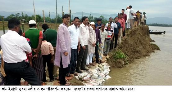 কানাইঘাটে সুরমা নদীর ভাঙ্গন পরিদর্শনে জেলা প্রশাসক