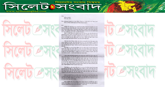 ত্রান বিতরণে অনিয়ম : বিয়ানীবাজারে এক ইউপি সদস্যের বিরুদ্ধে দুদকে অভিযোগ