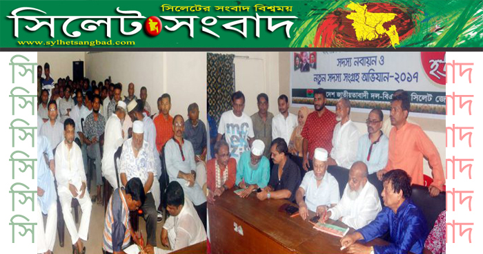 সিলেট জেলা বিএনপি’র সদস্য সংগ্রহ অভিযান উদ্বোধন