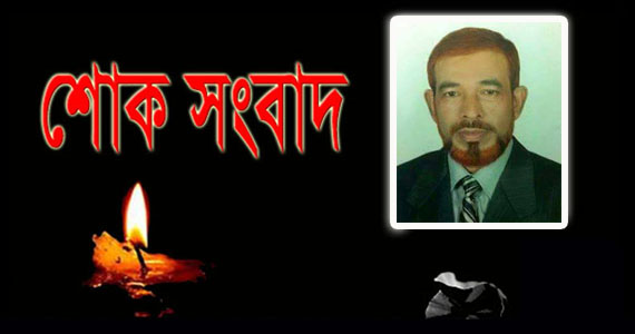 যুবদল নেতা জসীম উদ্দিন বাদলের ইন্তেকাল : দাফন সম্পন্ন