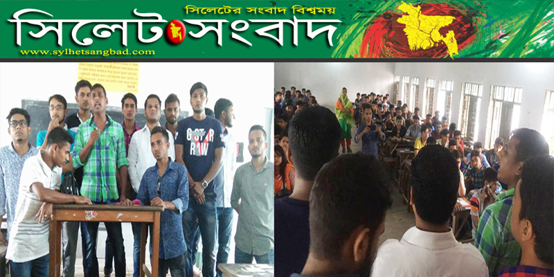 মদন মোহন কলেজে নবাগত শিক্ষার্থীদের স্বাগত জানালো ছাত্রদল