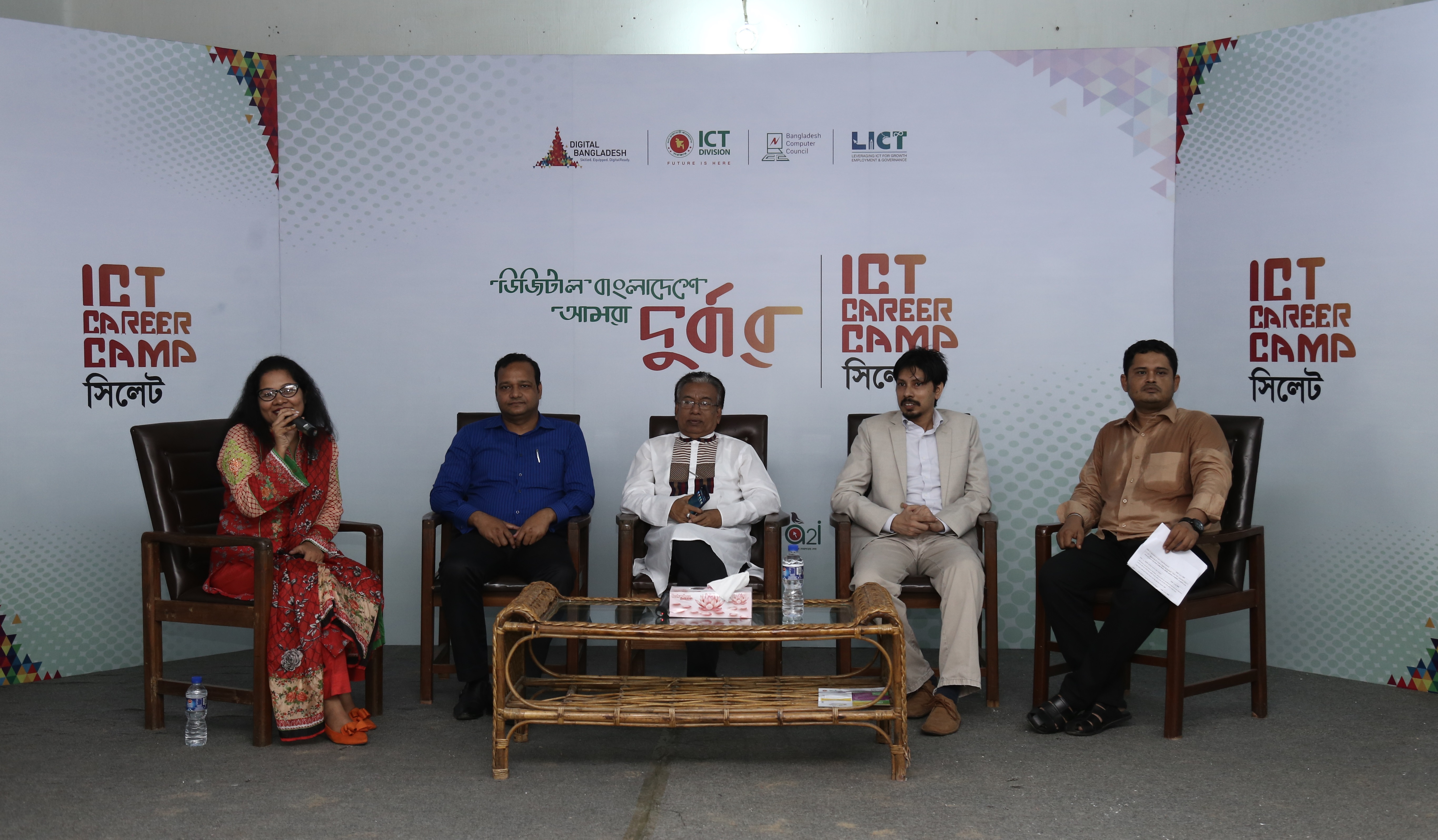 শিক্ষিত তরুণ প্রজন্মের স্বপ্নের প্লাটফর্ম আইসিটি ক্যারিয়ার ক্যাম্প ২০১৭