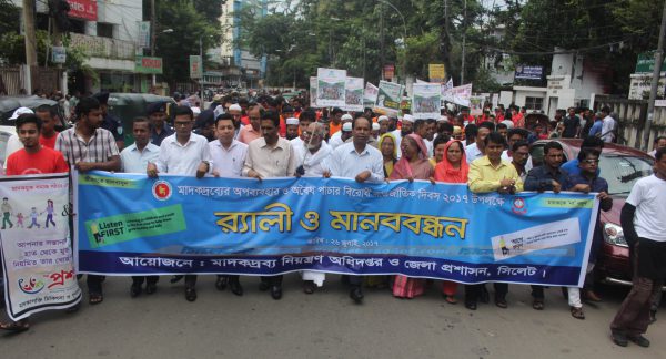 সিলেটে মাদক ও অবৈধ পাচার বিরোধী আন্তর্জাতিক দিবস পালিত