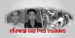 হবিগঞ্জের ৪ শিশু হত্যা মামলার রায়ে সংক্ষুব্ধ আসামীপক্ষ