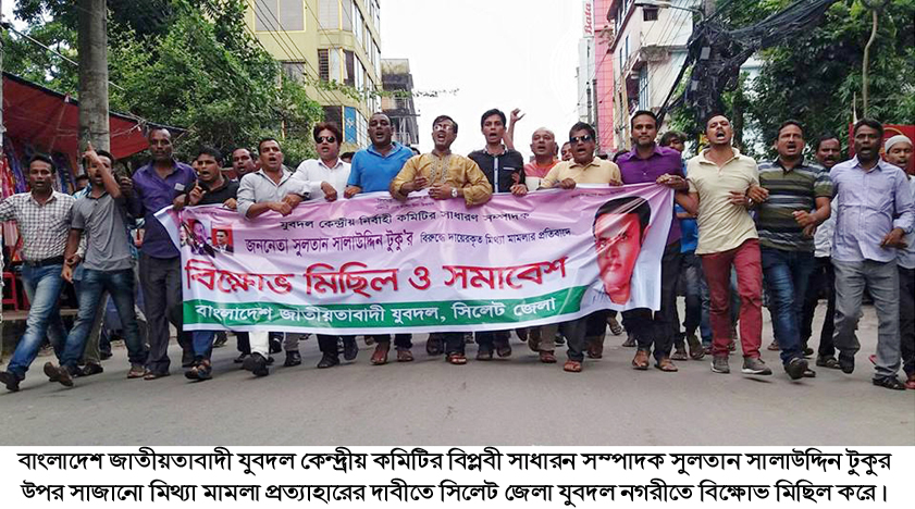 মিথ্যা মামলা দিয়ে চলমান সরকার বিরোধী আন্দোলন দমানো যাবে না : মামুন