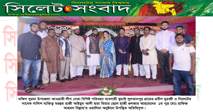 হাফিজ আহমদ বিল্লাহ’র ওয়ালিমা সম্পন্ন