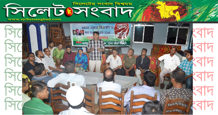 কর্মী মূল্যায়নের মাধ্যমে সংগঠনের কার্যক্রমকে গতিশীল করতে হবে : নাসিম
