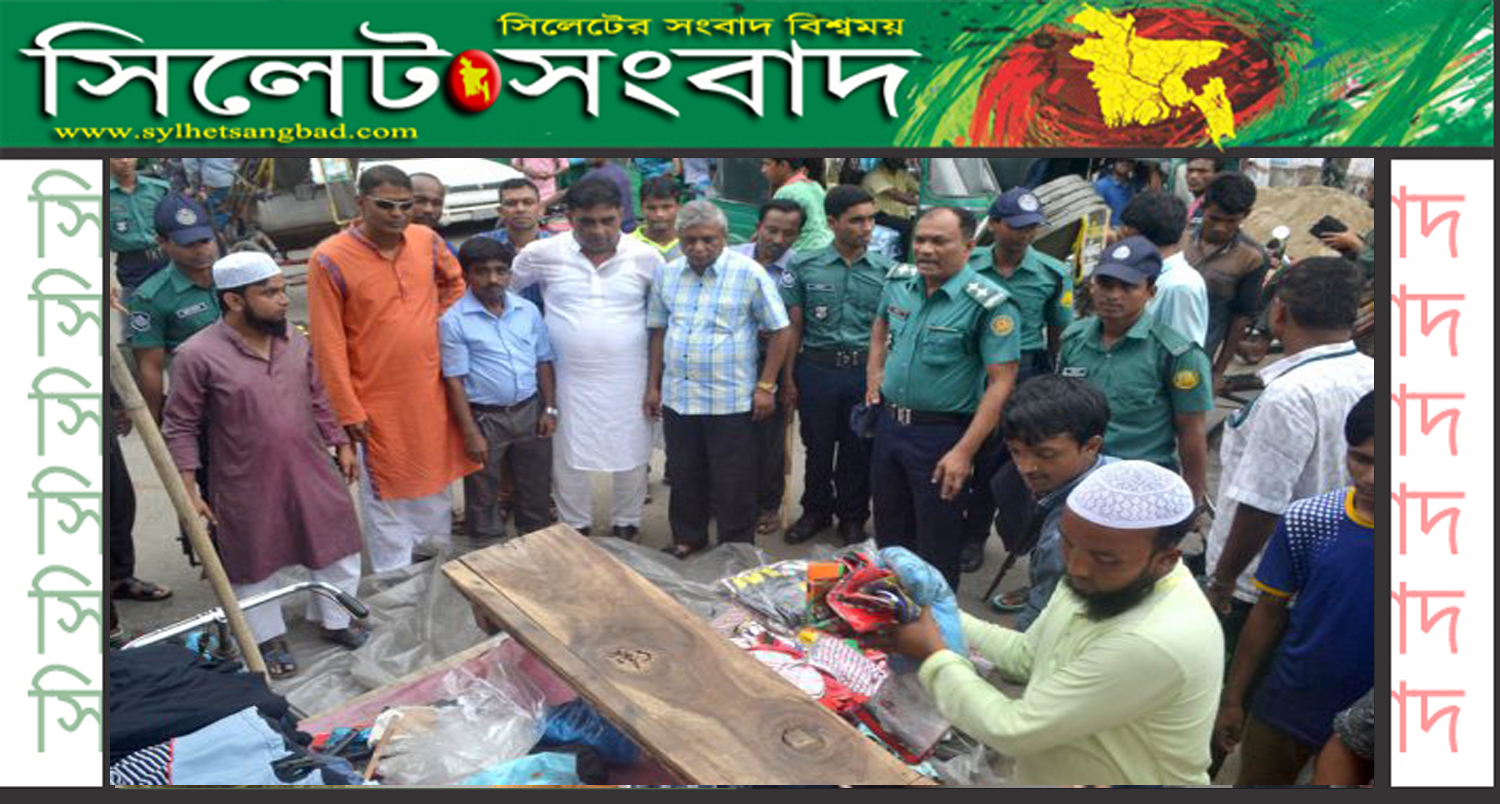 সিলেট নগরীর ফুটপাত থেকে হকার উচ্ছেদ অভিযান অব্যাহত