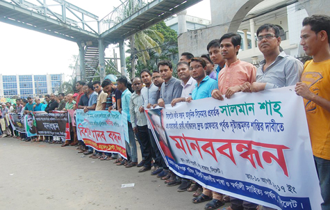 সালমান শাহ ‘হত্যাকারীদের’ শাস্তির দাবিতে সিলেটে মানববন্ধন