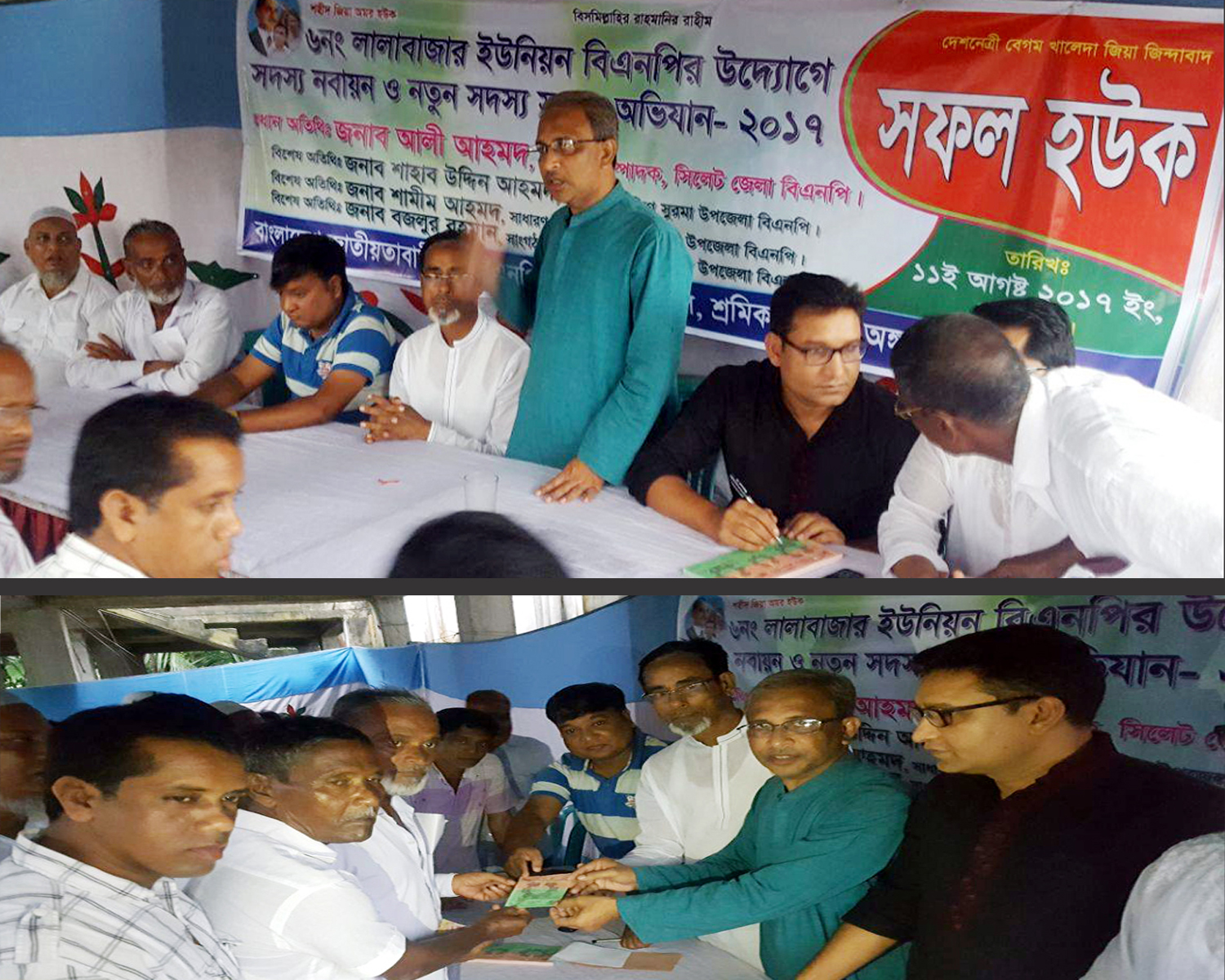 গনতন্ত্র পুনরুদ্ধারে শহীদ জিয়ার সৈনিকদের অতন্দ্র প্রহরীর ভুমিকা পালন করতে হবে : আলী আহমদ