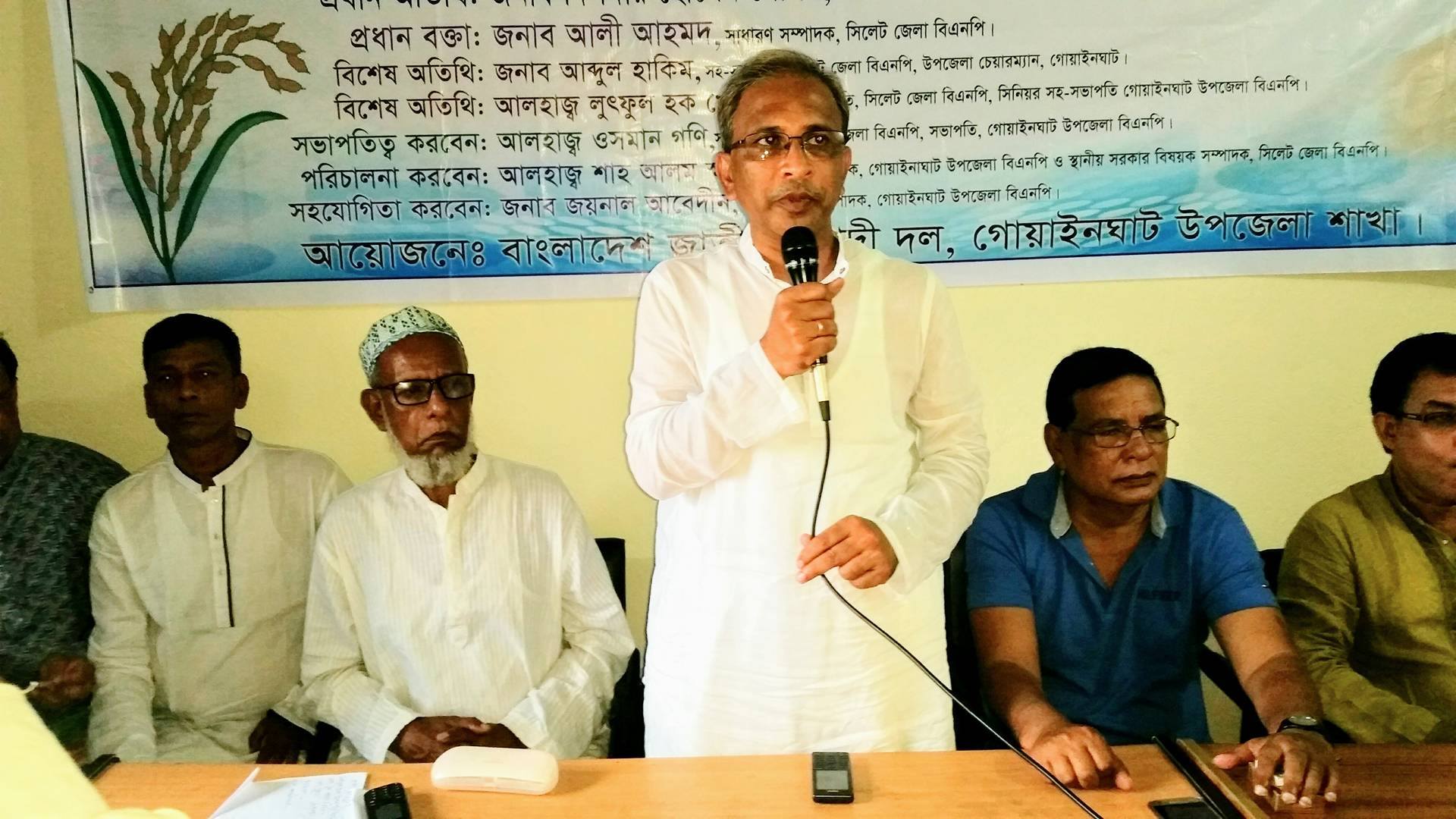গোয়াইনঘাট উপজেলা বিএনপির উদ্দোগে প্রাথমিক সদস্য সংগ্রহ ও নবায়নের উদ্বোধন