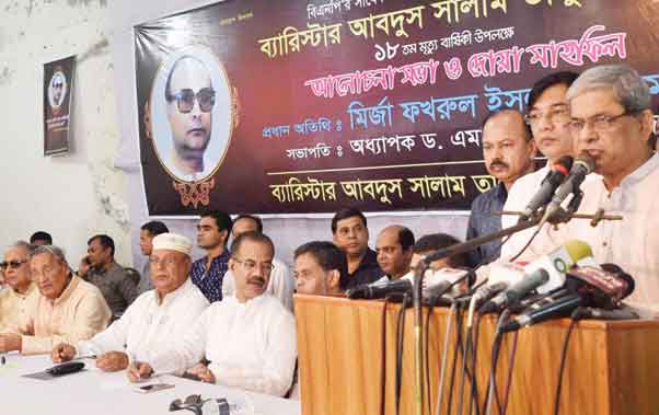 রাষ্ট্রধ্বংসের ষড়যন্ত্র চলছে :  মির্জা ফখরুল