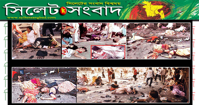 ২১ আগস্ট ভয়াবহতম গ্রেনেড হামলার ১৩তম বার্ষিকী আজ