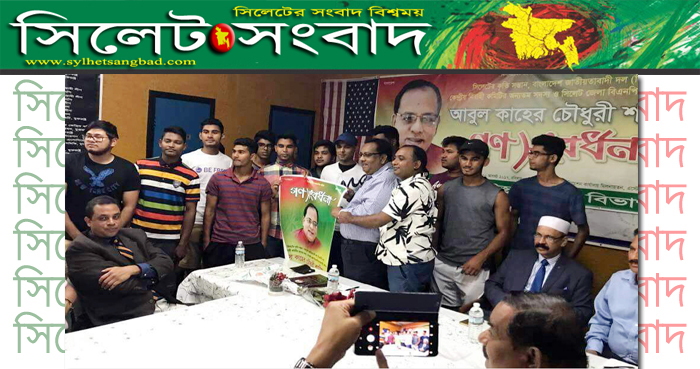 মুক্তিযুদ্ধ,গনতন্ত্র ও উন্নয়নে প্রবাসীদের গুরুত্বপূর্ণ অবদান জাতি কোনদিন ভুলবেনা : কাহের শামীম