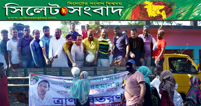 খালেদা জিয়া ও তারেক রহমানের পক্ষ থেকে সিলেট যুবদলের ত্রাণ বিতরণ