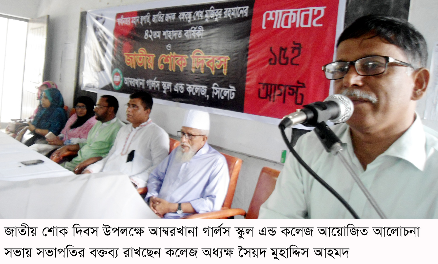 বঙ্গবন্ধুর জন্ম হয়েছিল বলেই বাংলাদেশ স্বাধীন হয়েছে : অধ্যক্ষ মুহাদ্দিস আহমদ