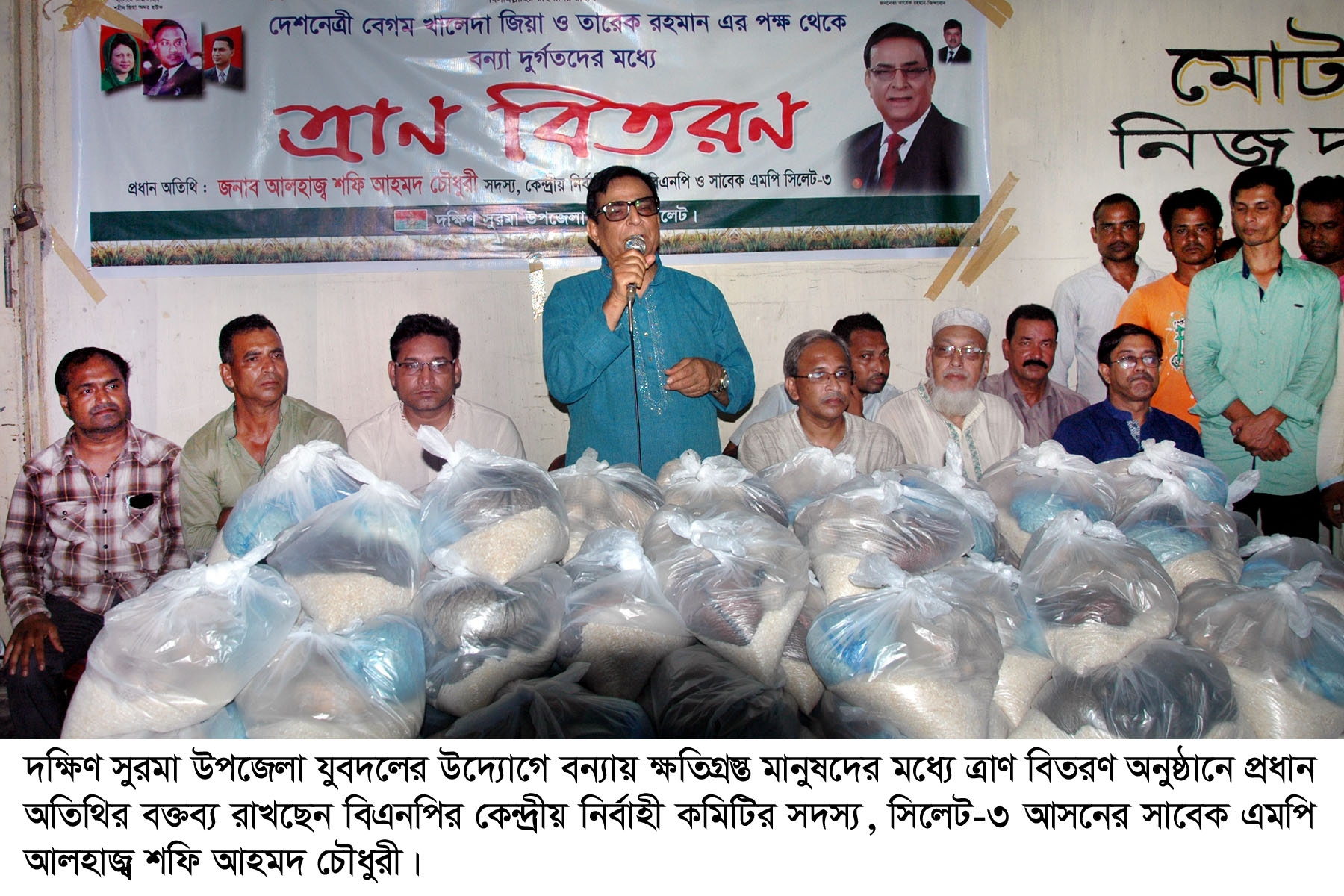 দক্ষিণ সুরমা উপজেলা যুবদলের ত্রাণ বিতরণ