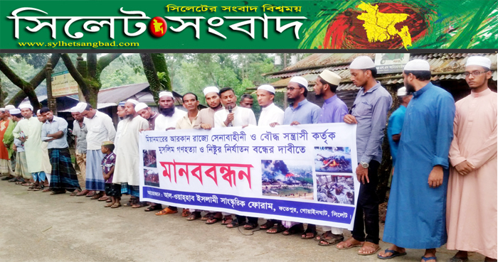 মিয়ানমারের মুসলিম রোহিঙ্গাদের জন্য বাংলাদেশ সীমান্ত খুলে দিন : এডভোকেট আসলাম