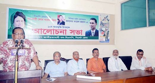 জিয়া পরিবারের বিরুদ্ধে কোন ষড়যন্ত্রই সফল হবেনা : কাহের শামীম