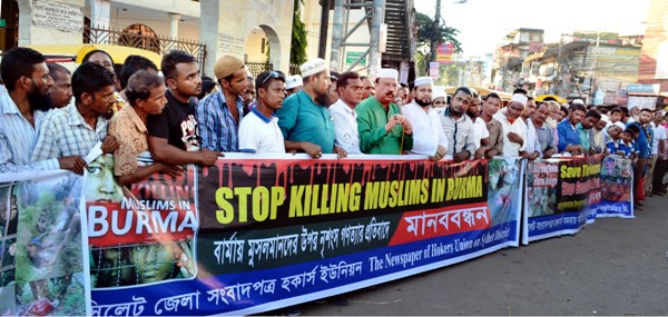 রোহিঙ্গা হত্যা বন্ধের দাবীতে সংবাদপত্র হকার্স ইউনিয়নের মানববন্ধন