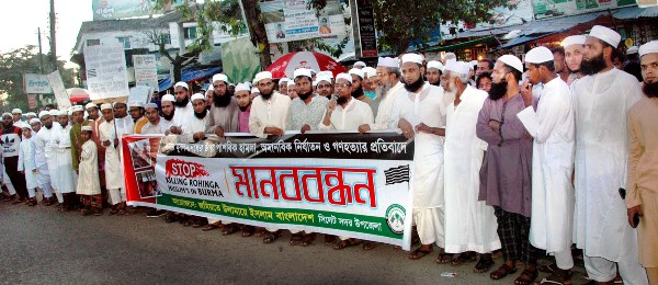 রোহিঙ্গা হত্যার প্রতিবাদে জমিয়তের মানববন্ধন