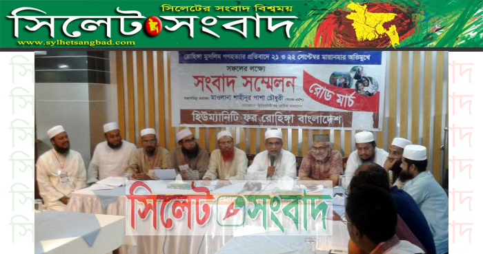 টেকনাফ অভিমুখে রোডমার্চ বৃহস্পতিবার