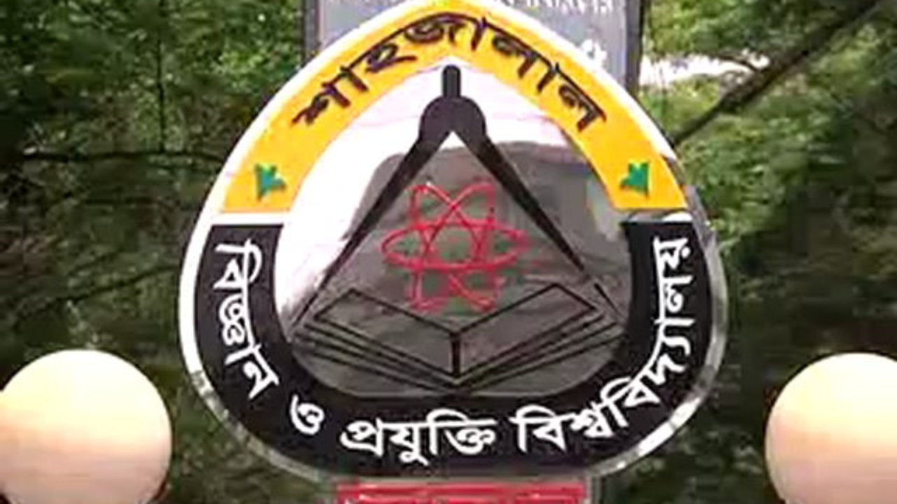 শাবিতে নতুন নীতিমালায় ছাত্রত্ব থাকছে না ছাত্রলীগ সাধারণ সম্পাদকের