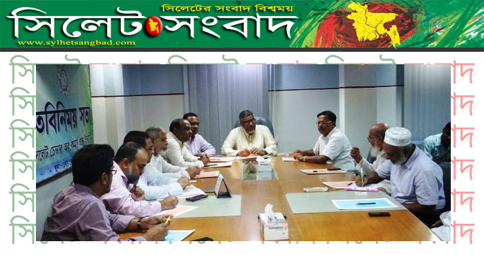 ভ্যাট-ট্যাক্স নিয়ে সিলেট চেম্বারে ব্যবসায়ীদের মতবিনিময়