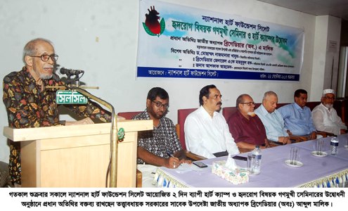 সিলেট হার্ট ফাউন্ডেশন হাসপাতালে শীঘ্রই অপারেশন থিয়েটার চালু হচ্ছে