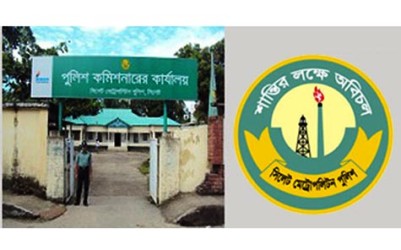 শারদীয় দুর্গাপূজায় সিলেট মহানগর পুলিশের গণ-বিজ্ঞপ্তি