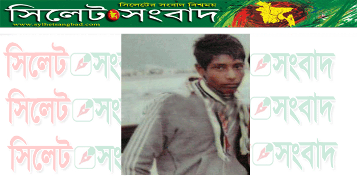 সিলেট নগরীর সোনারপাড়ায় পূর্ব বিরোধের জেরে নির্মাণ শ্রমিক খুন