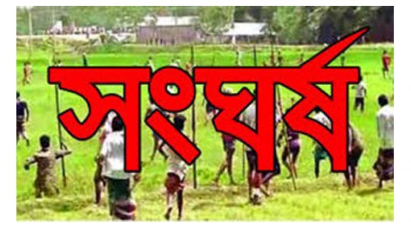 নবীগঞ্জে দুই পক্ষের মধ্যে সংঘর্ষে আহত ১০