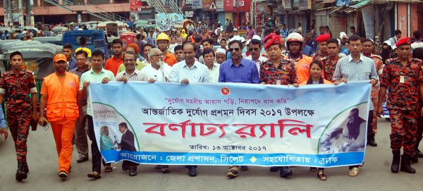 সিলেটে আন্তর্জাতিক দুর্যোগ প্রশমন দিবস পালিত