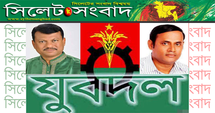 নীরব ও টুকুর বিরুদ্ধে মিথ্যা মামলা :: সিলেট জেলা ও মহানগর যুবদলের নিন্দা