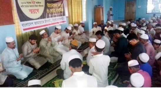 সিলেটে জামায়াতের দোয়া দিবস পালিত