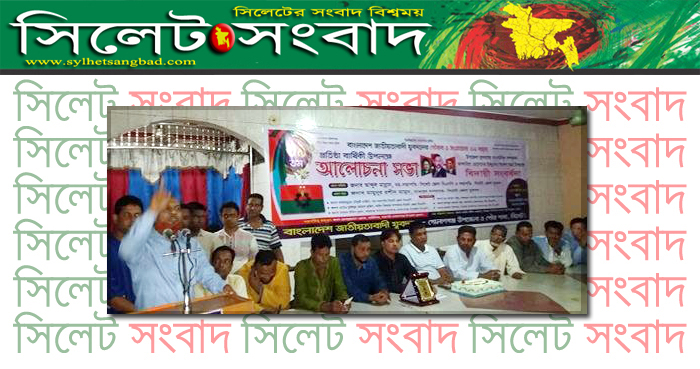 সিলেট গোলাপগঞ্জ উপজেলা যুবদলের প্রতিষ্ঠাবার্ষিকী পালন