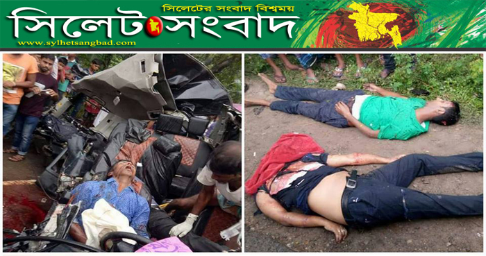 নরসিংদীতে সড়ক দুর্ঘটনায় প্রাণ গেল বিয়ানীবাজারের ৬ জনের