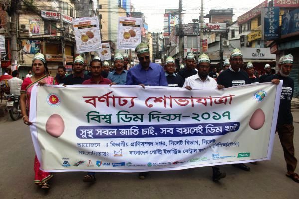সিলেটে বিশ্ব ডিম দিবস উপলক্ষে শোভাযাত্রা