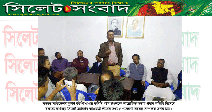 দেশ ও মানুষের ভালবাসাই ছিল বঙ্গবন্ধুর হাতিয়ার : তপন মিত্র