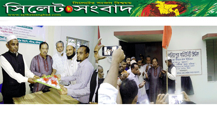 গালিমপুর কমিউনিটি ক্লিনিক উদ্বোধন করলেন ডাঃ মুশফিক চৌধুরী