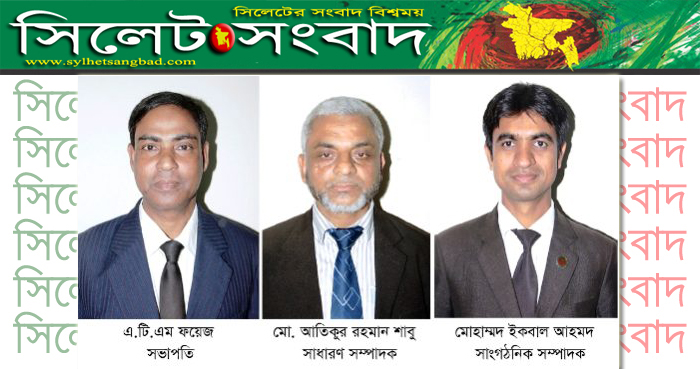 জাতীয়তাবাদী আইনজীবী ফোরামের নির্বাচন সম্পন্ন