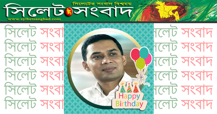 আজ তারেক রহমানের ৫৩তম জন্মদিন