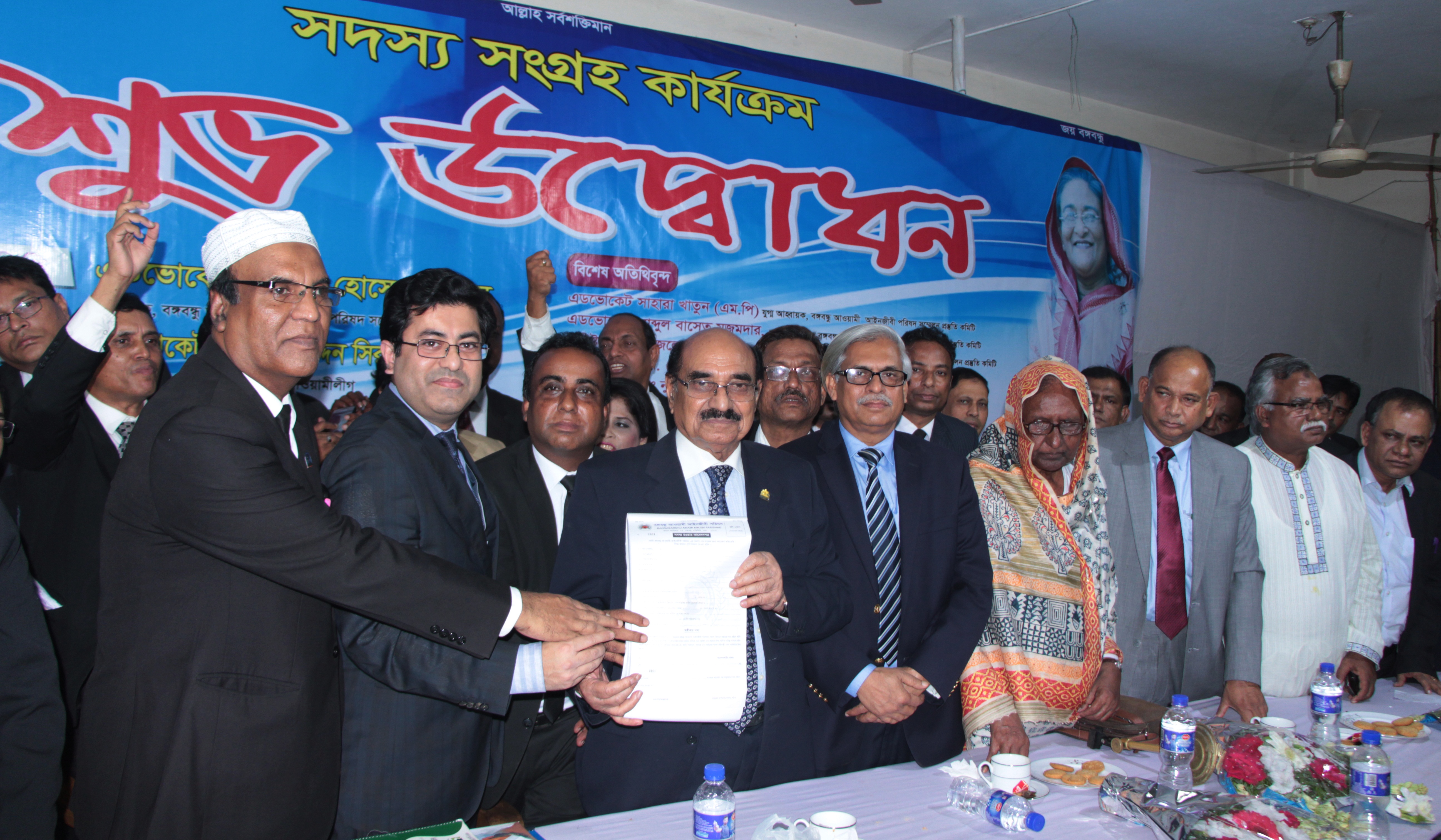 সিলেটে বঙ্গবন্ধু আওয়ামী আইনজীবী পরিষদের সদস্য সংগ্রহ কার্যক্রমের উদ্বোধন