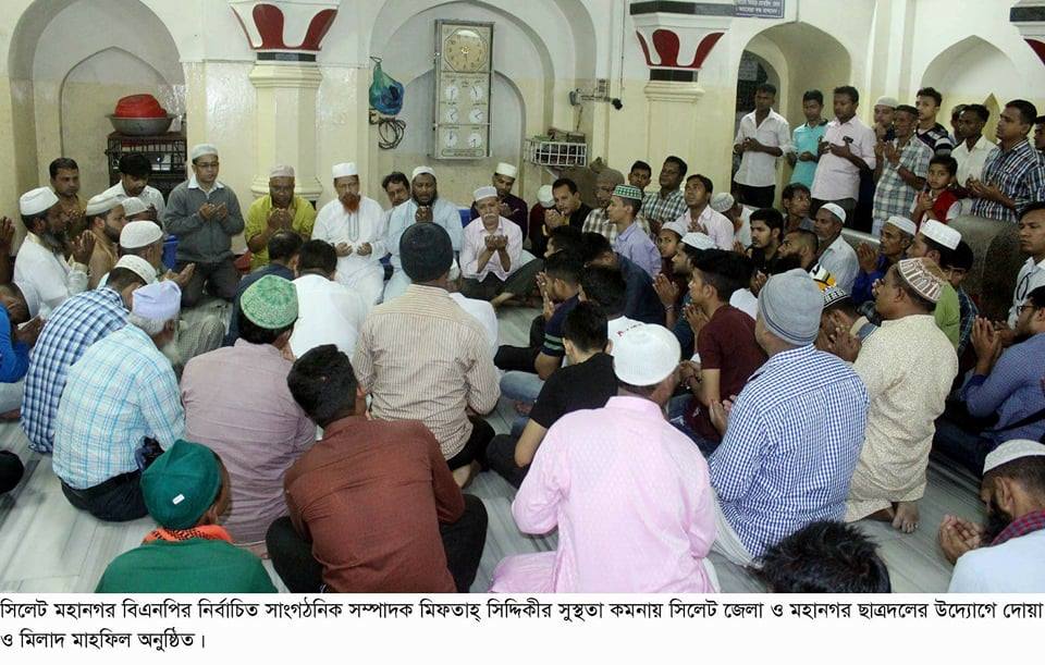 বিএনপি নেতা মিফতাহ্ সিদ্দিকীর সুস্থতা কামনায় ছাত্রদলের মিলাদ মাহফিল