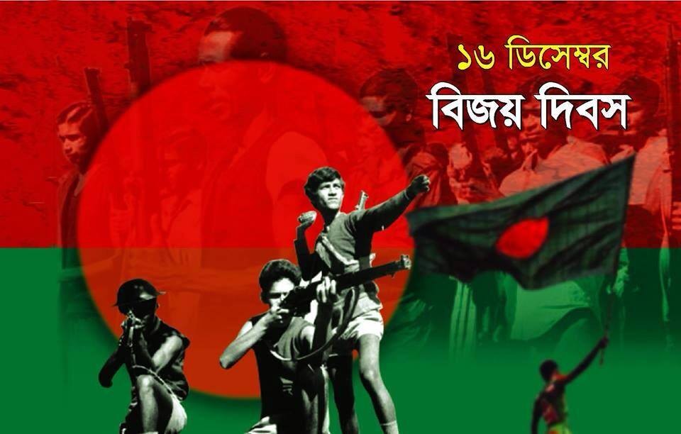 মহান বিজয় দিবস আজ