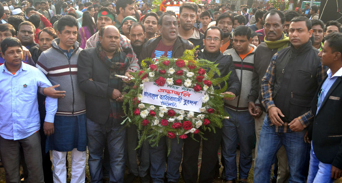 বিজয় দিবসে শহীদদের প্রতি শ্রদ্ধা জানালো সিলেট যুবদল