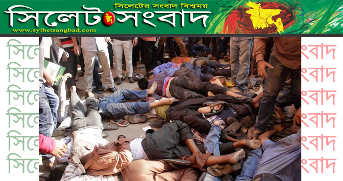 মহিউদ্দিন চৌধুরীর কুলখানিতে পদদলিত হয়ে নিহত ১০, আহত অর্ধশতাধিক