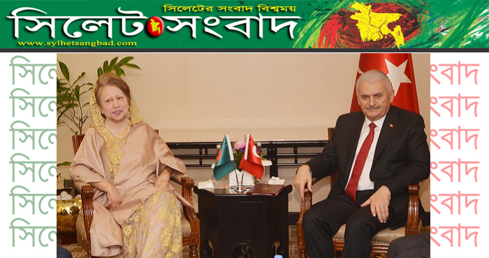 তুর্কি প্রধানমন্ত্রীর সঙ্গে খালেদা জিয়ার বৈঠক অনুষ্ঠিত